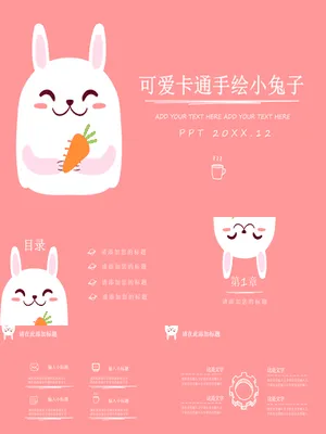 卡通手绘可爱小兔子
