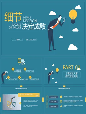 P98429细节管理企业培训