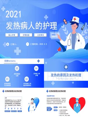 P73122发热患者标准化护理措施