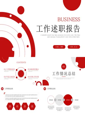 SZ0001班长述职报告PPT校园简约版