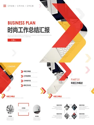 P97113红黄箭头主题总结