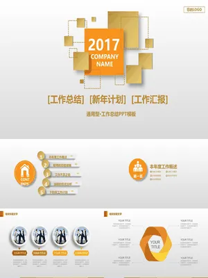 P58455悬浮效果工作总结PPT