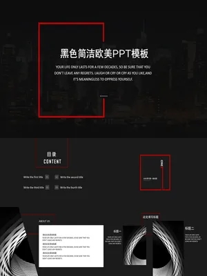 时尚商务黑红欧美风