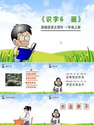 画PPT课件1