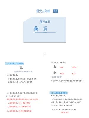 漏PPT课件1
