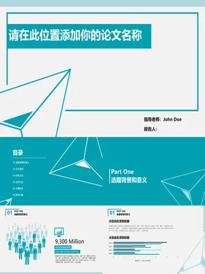 P36371简约通用毕业答辩PPT