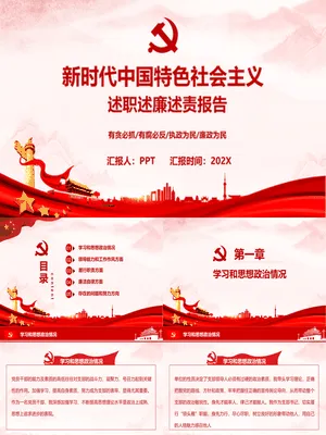 三述合一工作报告