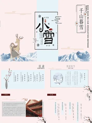 JR0367小雪节气鹿伴雪原