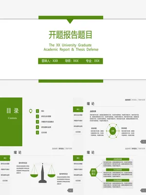 P14236侧边栏导航开题报告