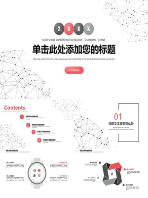简约红黑点线粒子