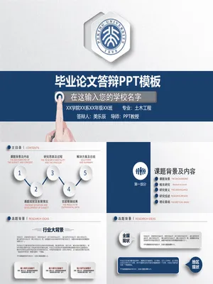 P22882微立体质感论文答辩