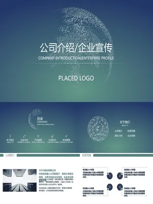 P65426集团品牌形象宣传