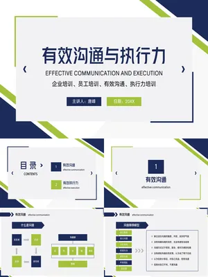 PX00017企业培训总结