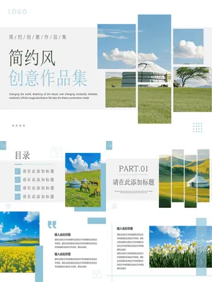 图片排版样式蓝色简约风创意作品集