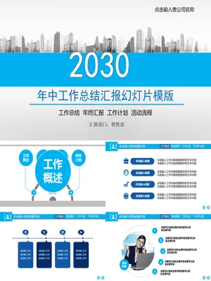 大气年中工作总结计划