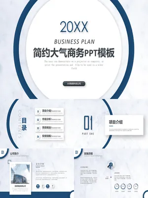 大方简约圆环商务