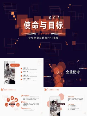 P22637企业使命目标培训