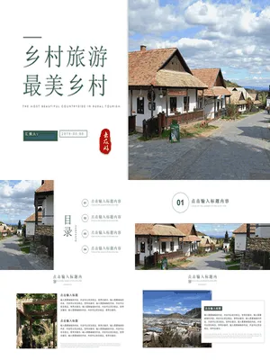 P91566旅游景点宣传PPT画册