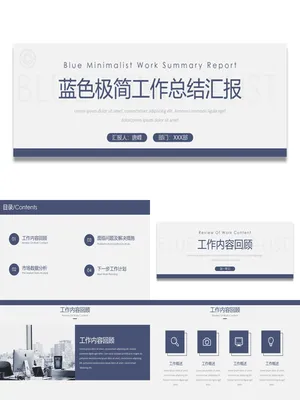 GZ00066季度工作总结PPT成果展示设计