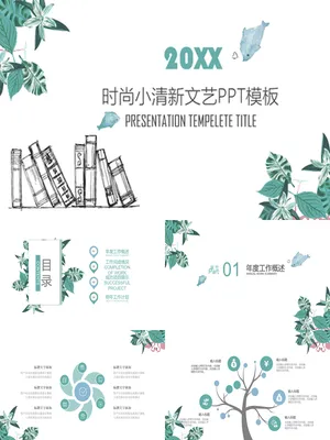 文艺清新工作汇报