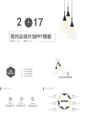 P61854简约风工作总结PPT