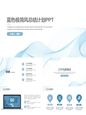 GZ00040工作总结简约商务风