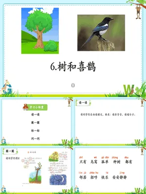 树和喜鹊PPT课件3