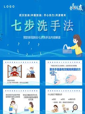 P14451七步洗手法规范演示