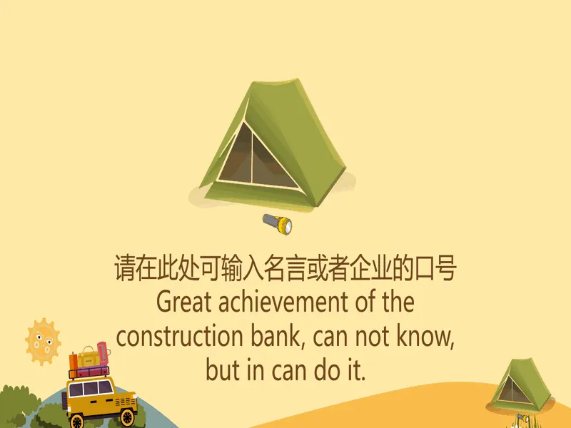 PPT内页预览