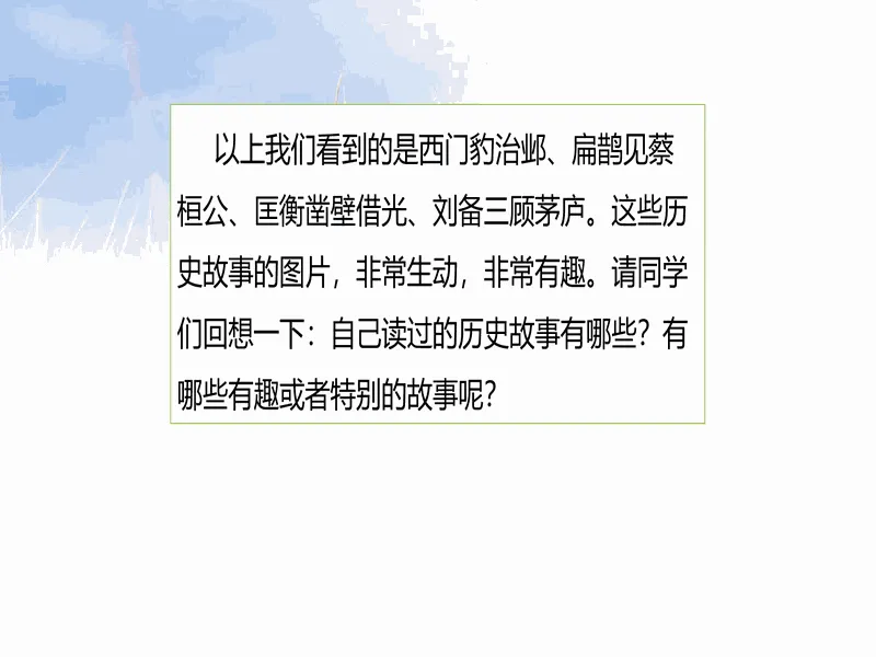 PPT内页预览