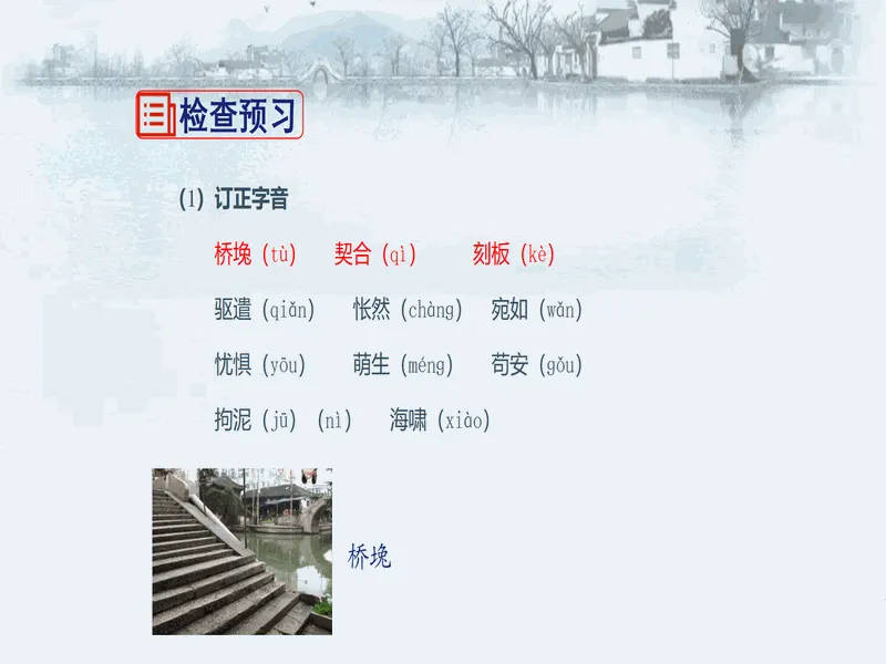 PPT内页预览