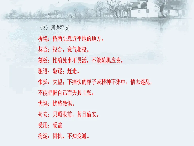 PPT内页预览