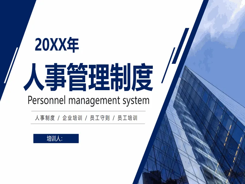 PPT内页预览