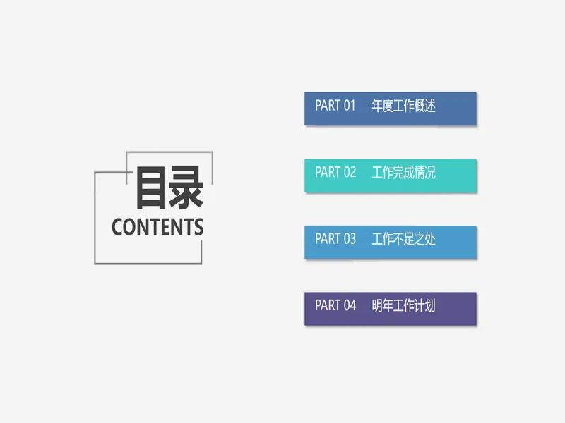PPT内页预览