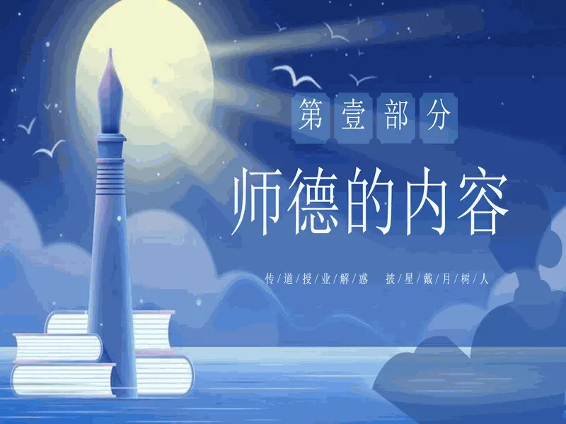 PPT内页预览