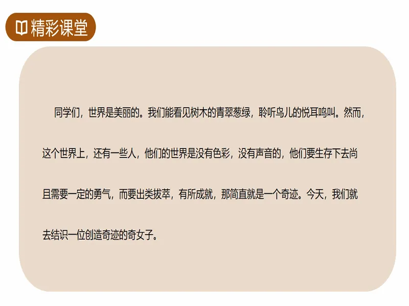 PPT内页预览