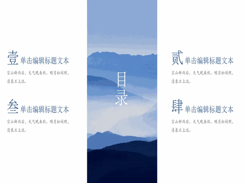 PPT内页预览