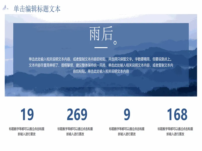 PPT内页预览