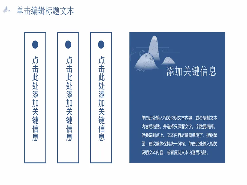 PPT内页预览