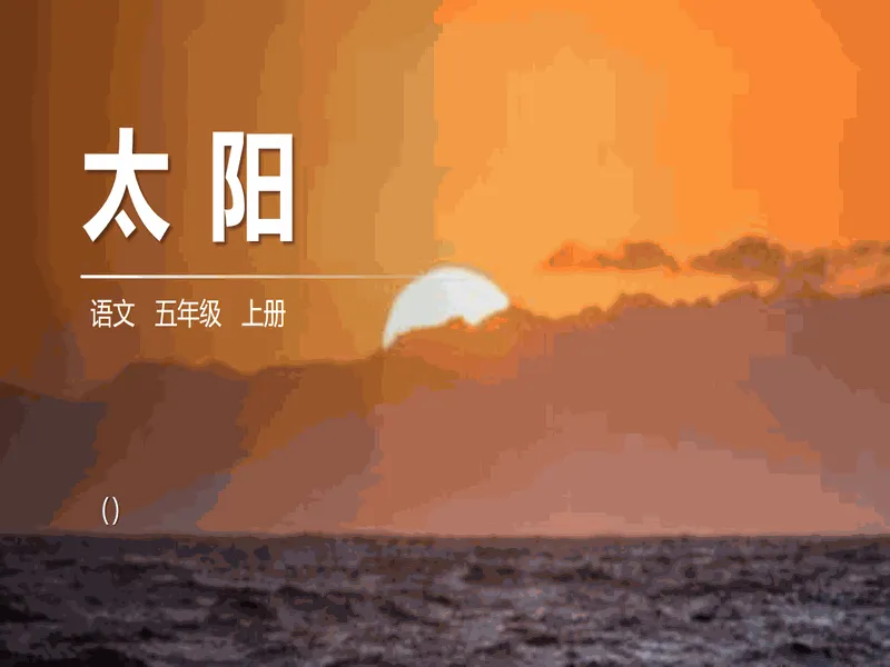 PPT内页预览