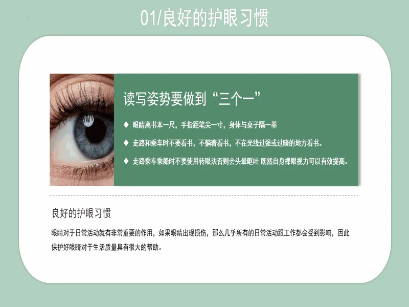 PPT内页预览