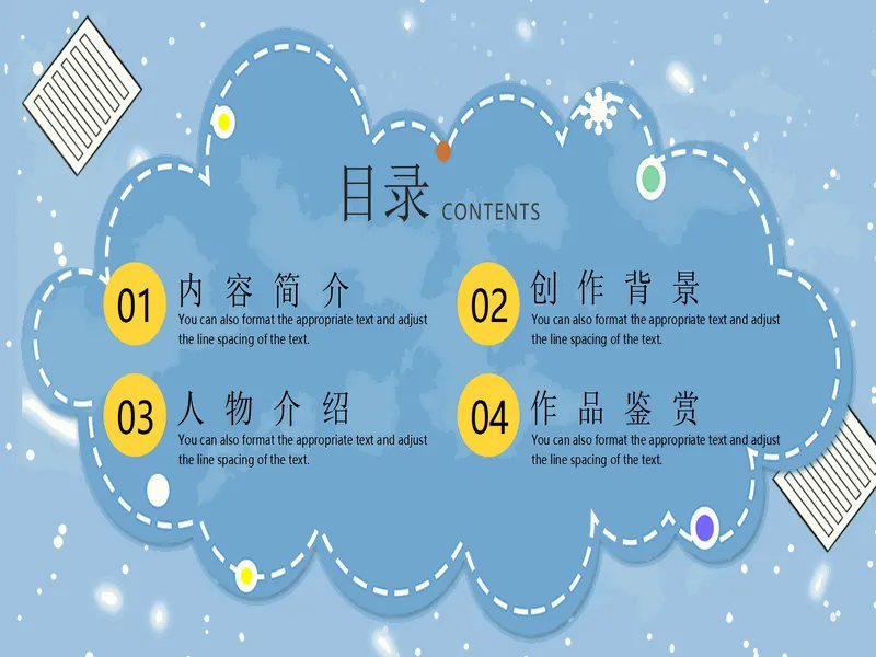 PPT内页预览