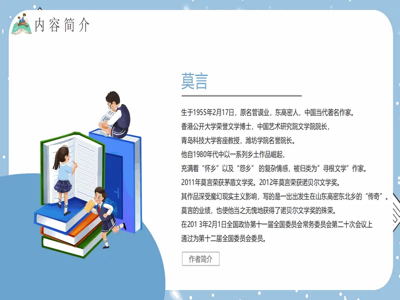 PPT内页预览