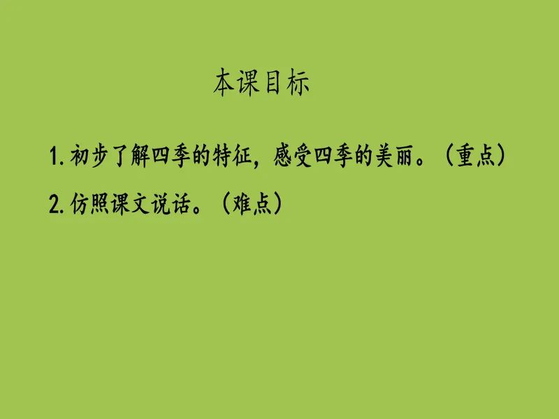 PPT内页预览
