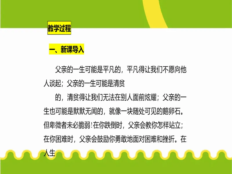 PPT内页预览