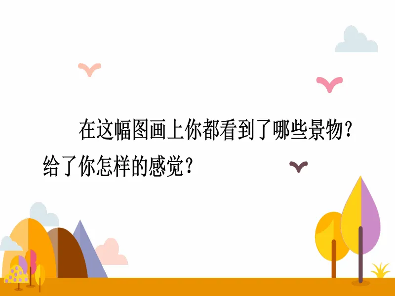 PPT内页预览