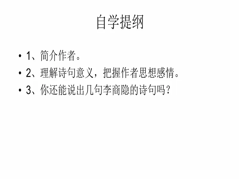 PPT内页预览