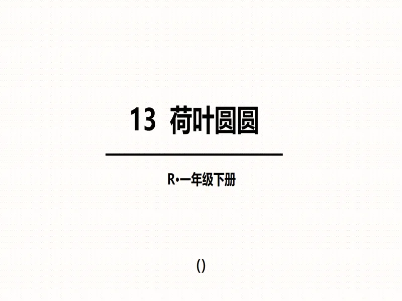 PPT内页预览