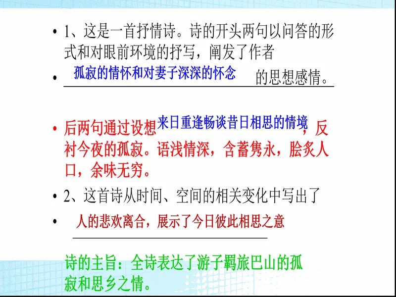 PPT内页预览