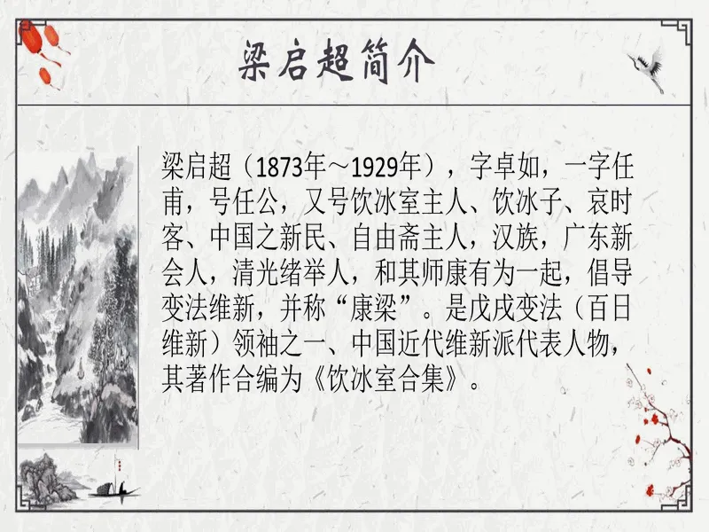 PPT内页预览
